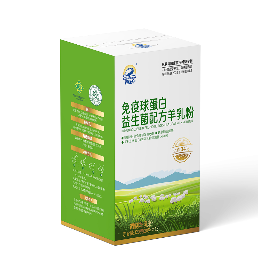 百跃免疫球蛋白益生菌配方羊乳粉