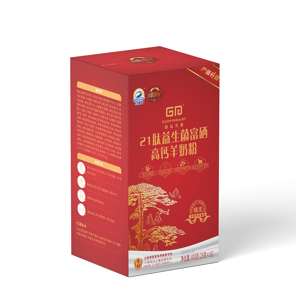 21肽益生菌富硒高钙羊乳粉